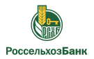 Банк Россельхозбанк в Кировской